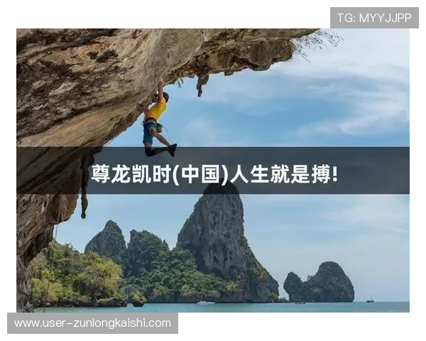 尊龙凯时足球：全面解析其在足球博彩中的优势与特色