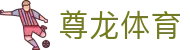 尊龙体育|尊龙游戏下载 - (中国)金华市尊龙体育集团公司欢迎您